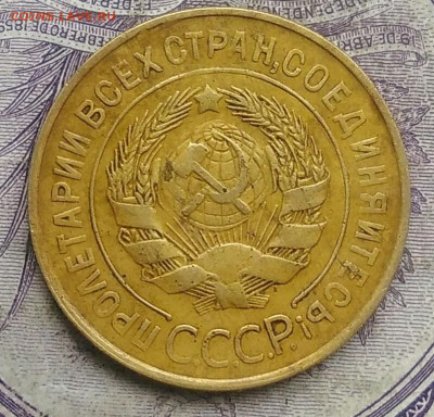 3 копейки 1931 года до 17.02.2021 - IMG_20210214_150921