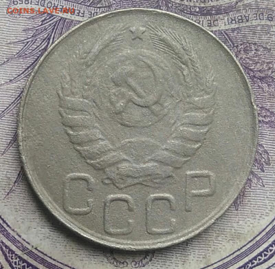 20 копеек 1943 года до 17.02.2021 - IMG_20210214_150649