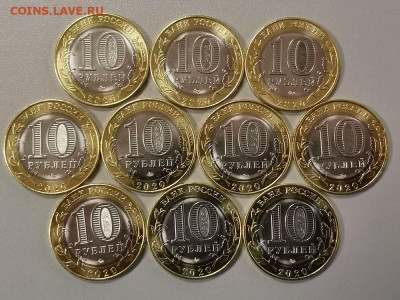 10руб 2020г. Рязанская обл(10шт), до 19.02 - Ч Рязанская 10шт -2
