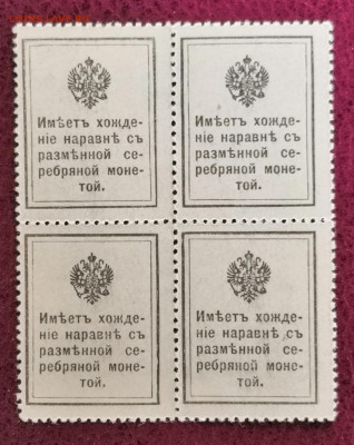 Деньги - марки 15 коп.1915 г. 17.02. в 22.00 по МСК. - IMG_20200728_200517
