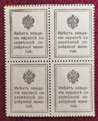 Деньги - марки 10 коп.1915 г. UNC 17.02.21 в 22.00 по МСК. - IMG_20200728_200609