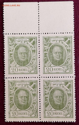 Деньги - марки 20 коп.1915 г. UNC 17.02.21 г.в 22:00 по МСК. - IMG_20200728_200711