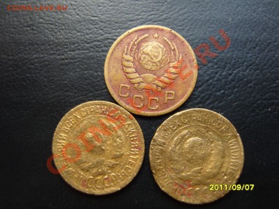 1 копейка 3шт.1928-29-40гг.До 11.10.2011 ,22.30 - SS103637.JPG