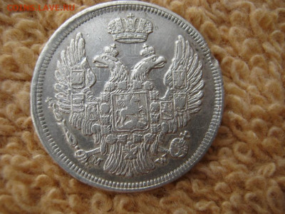 15Копеек 1 ZLOTY 1835 MW(Соударение) до 22-00 МСК 18.02.2021 - IMG_0686.JPG
