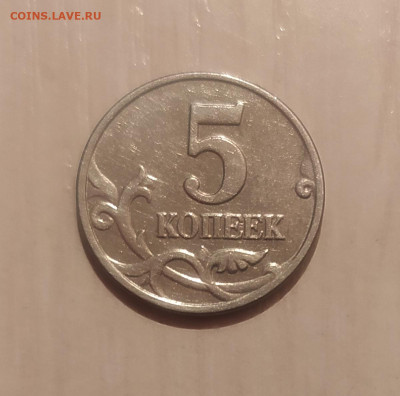 5 КОПЕЕК 2003 БЕЗ МОН. ДВОРА до 18.02.21 22.00 - 2.JPG