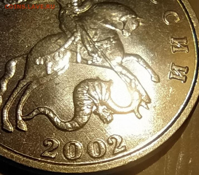5 КОПЕЕК 2002 БЕЗ МОН. ДВОРА до 18.02.21 22.00 - 6.JPG
