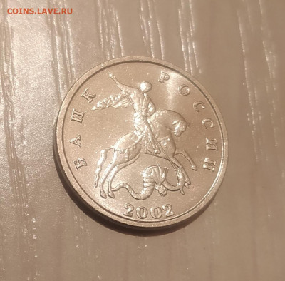 5 КОПЕЕК 2002 БЕЗ МОН. ДВОРА до 18.02.21 22.00 - 2.JPG