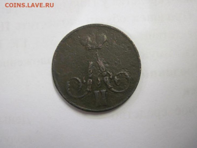1 копейка 1858 ем до 17.02.21 - IMG_0572.JPG