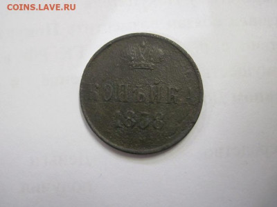 1 копейка 1858 ем до 17.02.21 - IMG_0570.JPG