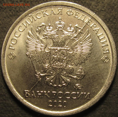 1 рубль 2020 полный раскол аверс до 20 02 2021 22-00 мск - IMG_2716