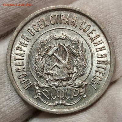 20 копеек 1923 года - Screenshot_20210215_105042