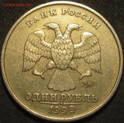 1 рубль 1999 ммд полный раскол аверс до 20 02 2021 22-00 мск - IMG_2744