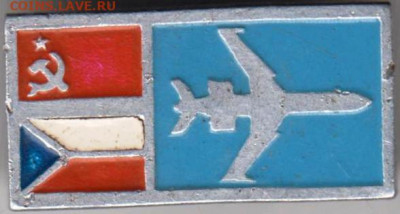 Знак "СССР-ЧЕХИЯ" до 21.02.21 г. в 23.00 - 018