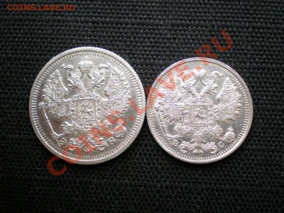 20 коп. 1910г. 15 коп. 1916г. до 09.10.11. в 22.00 мв - P9300022.1