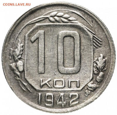 10 копеек, реверс - 10 копеек