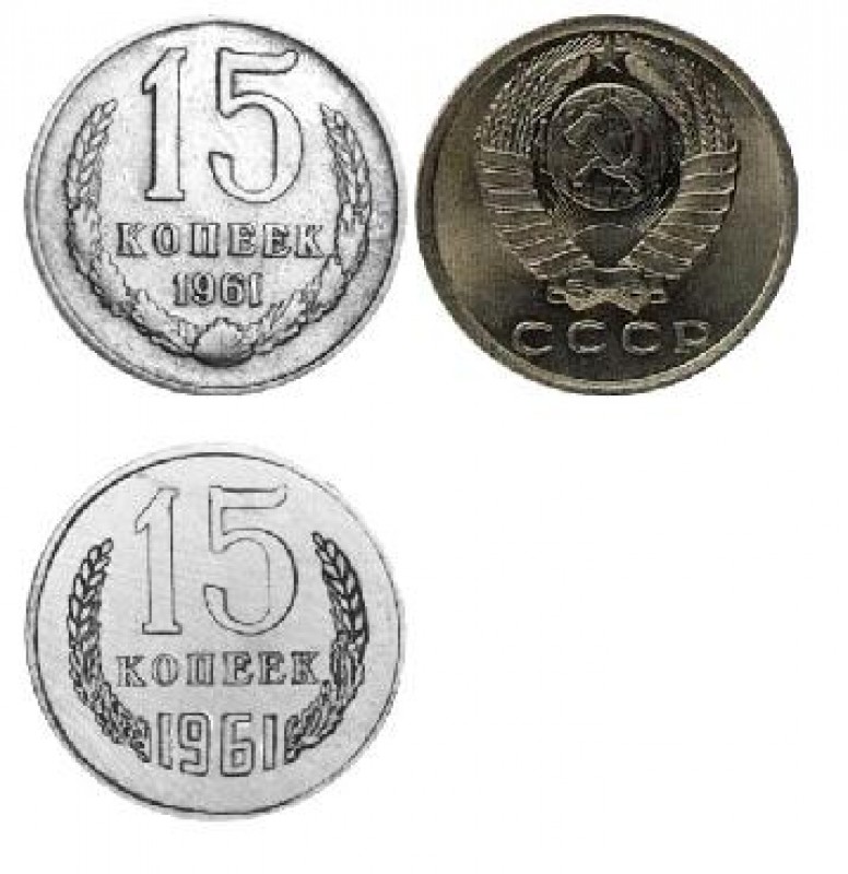 15 копеек с какой-то печатью на номинале - пробник 15_61.JPG