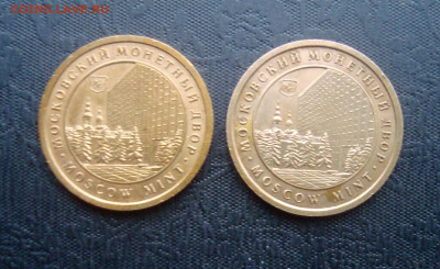 Два жетончика Бронницкого ювелирного завода. - DSC08963.JPG