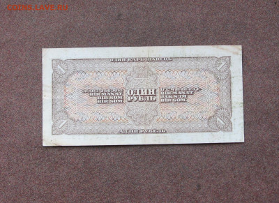 1 рубль 1938 года до 22.00  21.02.21 - IMG_0063.JPG