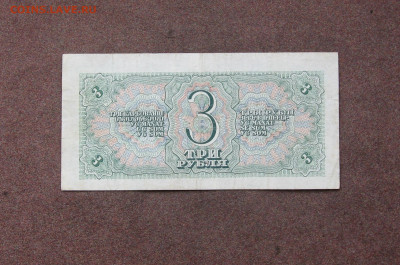 3 рубля 1938 года до 22.00  21.02.21 - IMG_0065.JPG