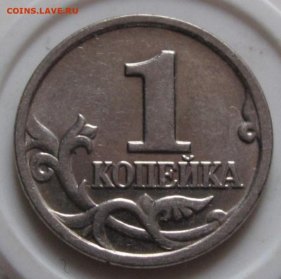 Очень редкая 1 копейка 2002 М шт.1.21В. До 18.02.21 в 22.00 - 034.JPG