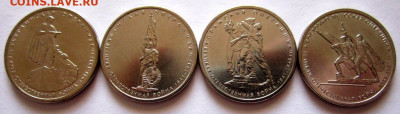 5 руб. 70 лет. 14 г.  2,3,4,5 вып. 15 монет фикс 250 руб. - 009.JPG
