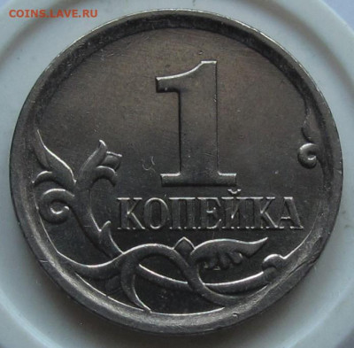 Очень редкая 1 копейка 2007 М шт.5.11Б. До 18.02.21 в 22:00 - 038.JPG