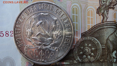 Рубль 1922 ПЛ полуточка - DSC08937.JPG