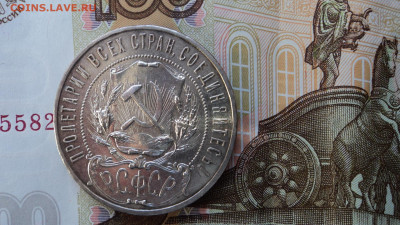 Рубль 1922 ПЛ полуточка - DSC08936.JPG