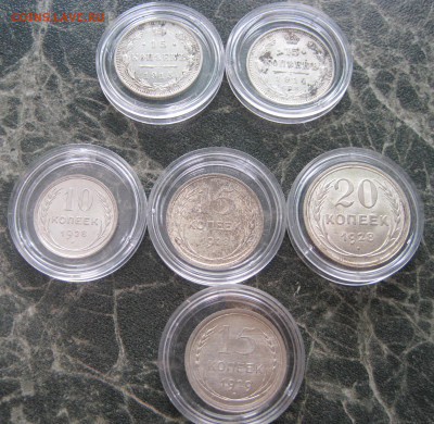 UNC 10к1928 20к1928 15к1928 15к1929 За сколько продать ? - IMG_2378.JPG