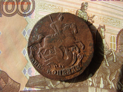 2 копейки 1767 ЕМ. - 2 - копия.JPG