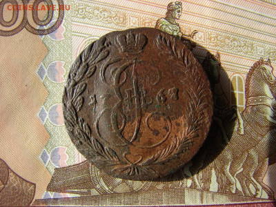 2 копейки 1767 ЕМ. - 1 - копия.JPG