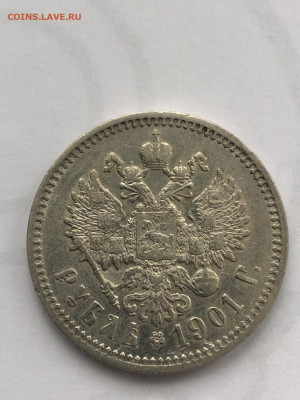 Рубль 1901 ФЗ AU - 1901 (2)