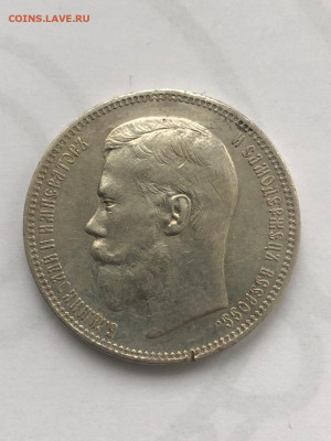 Рубль 1896 АГ - 1.1