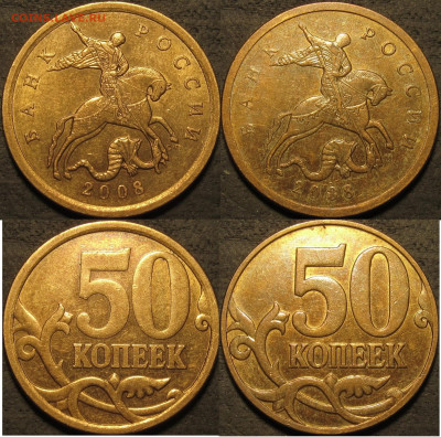 50 копеек 2007 м Шт.4.11Б редкая 3 штуки до 19 02 21 22-00 м - IMG_2746