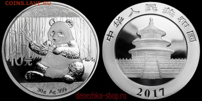 10 юаней панда оригинал? - scale_2400 (1)
