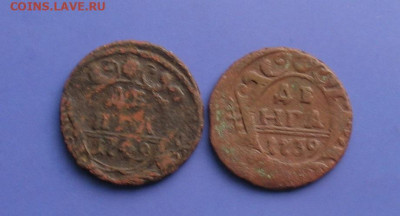 Деньга 1749,1739  до 18.02.21. 22.00ч. - 1749,1739а
