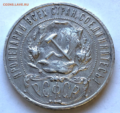 1 руб 1922 АГ  Оценка - IMG_5902.JPG