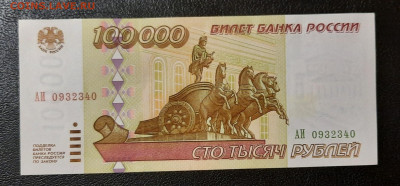 Без обращения.100000р 1995г.До 18.02.22:00.Блиц. - 20210215_222310