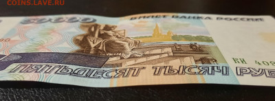 50000р 1995г.с изгибом.До 18.02.22:00.Блиц. - 20210215_222544