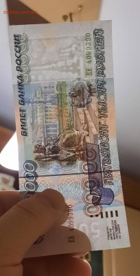 50000р 1995г.с изгибом.До 18.02.22:00.Блиц. - 20210215_222754