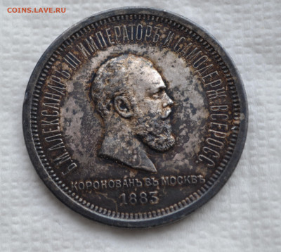 1 Рубль 1883 короткий аукцион - 2.JPG