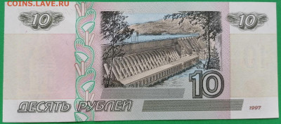 10 рублей 1997 мод. 2001 UNC до 22:00 17.02.2021 - 10_2001_2.JPG