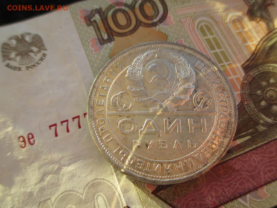 Рубль 1924    БЛИЦ.    17.02 - IMG_2448.JPG