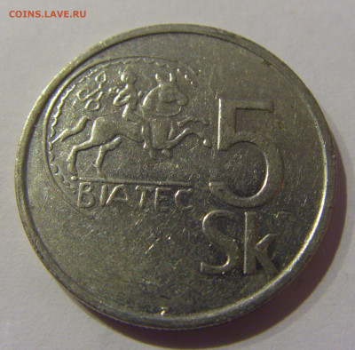 5 крон 1993 Словакия №1 21.02.2021 22:00 МСК - CIMG5245.JPG