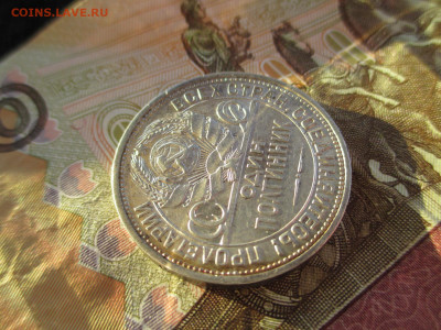 полтинник 1926 пл    17.02 - IMG_2441.JPG
