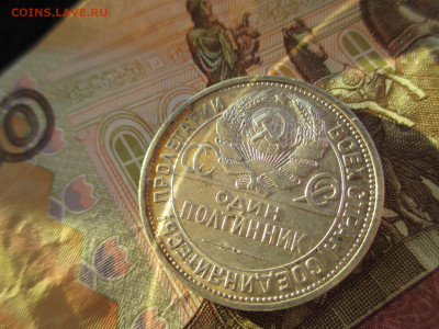 полтинник 1926 пл    17.02 - IMG_2439.JPG