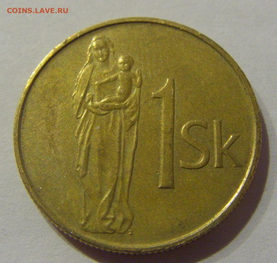 1 крона 1995 Словакия №1 21.02.2021 22:00 МСК - CIMG5254.JPG
