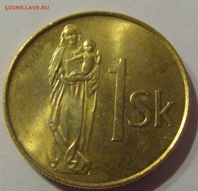1 крона 2002 Словакия №1 21.02.2021 22:00 МСК - CIMG5258.JPG