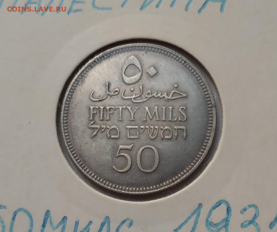Палестина 50 милей, 1935г.Серебро до 20.02.21г. 22:00 - 20210215_144834