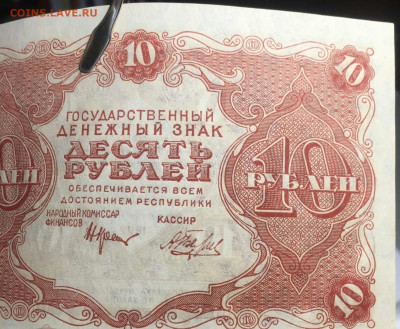 10 руб 1922г оцените ... - IMG_20210203_200311_622.JPG